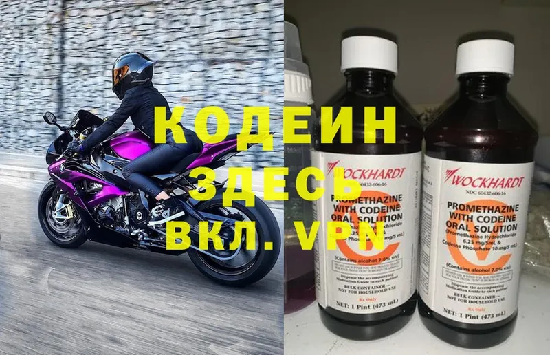 blacksprut рабочий сайт  маркетплейс формула  Codein Purple Drank  Валдай 