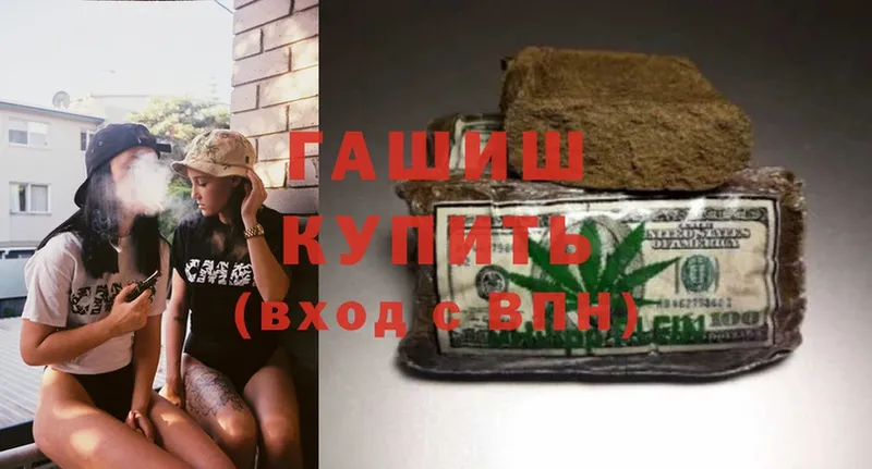 закладка  Валдай  ГАШИШ hashish 