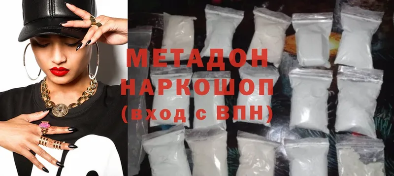 Метадон methadone  Валдай 